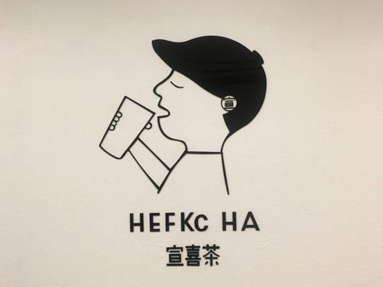 我奶茶都戒了，日本人才知道它的好