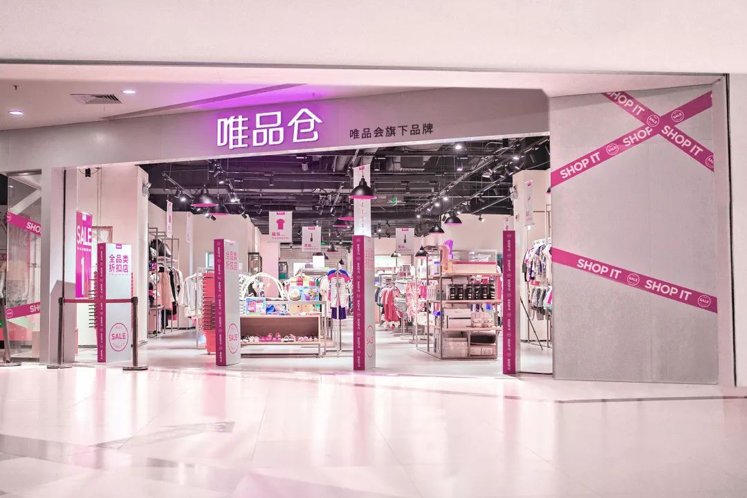唯品会专柜女装折扣店,唯品会西北总部及仓储运营中心