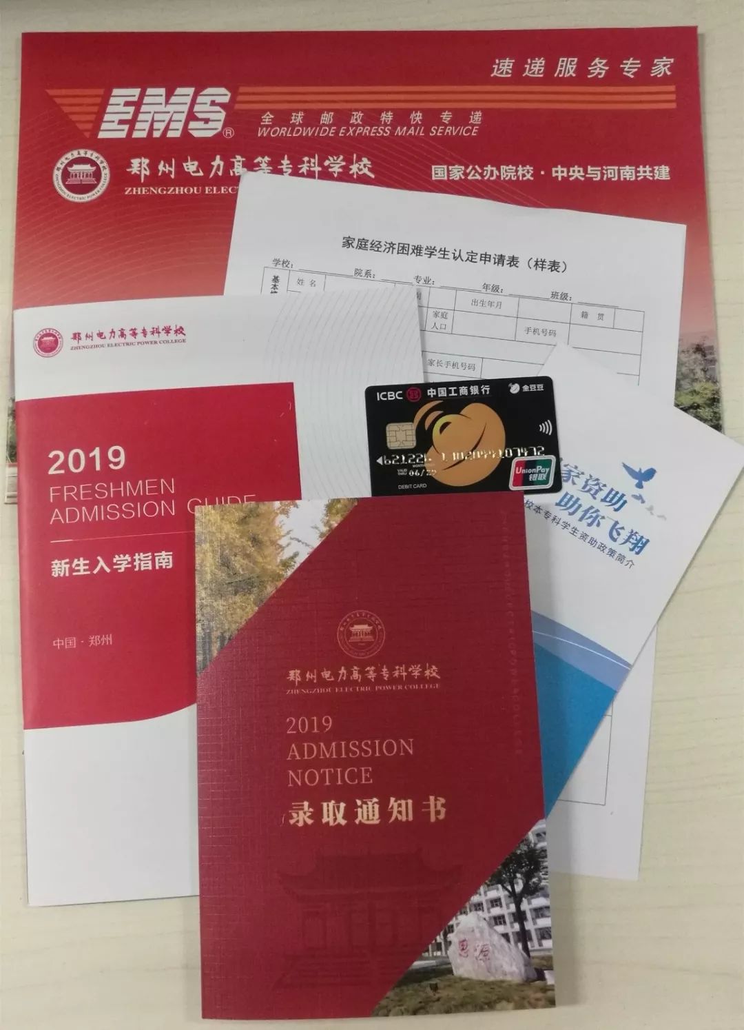 河南高校录取通知书发放,河南高校录取通知书上新