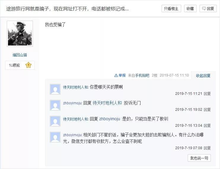 旅游机票预订注意事项,去哪儿旅游订机票靠谱吗