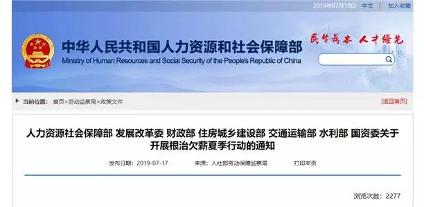 山东2024欠薪清零行动,国企欠薪一年怎么办