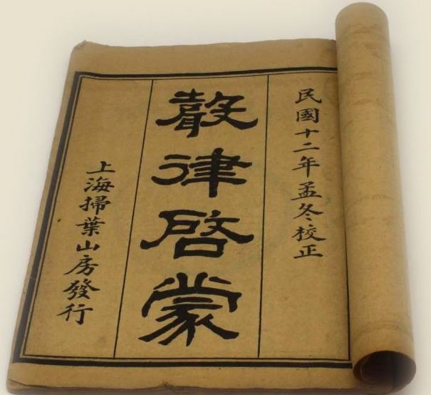 多大的孩子适合声律启蒙,声律启蒙怎么一秒会背下来