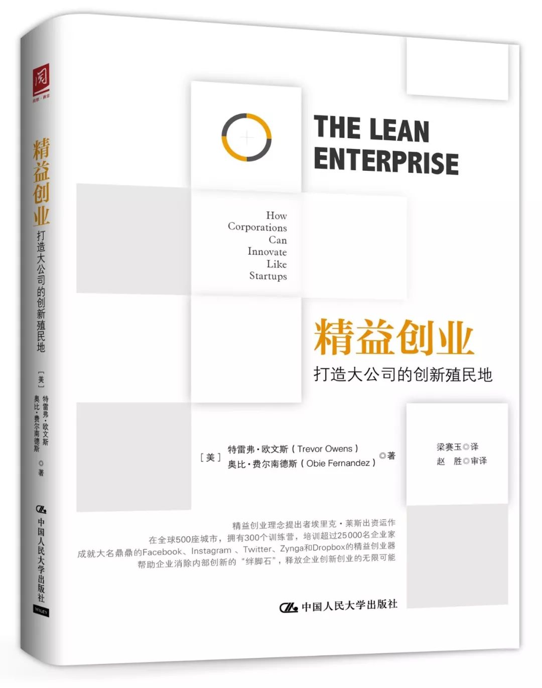 适合创业者读的几本书推荐,创业者必备的十本书