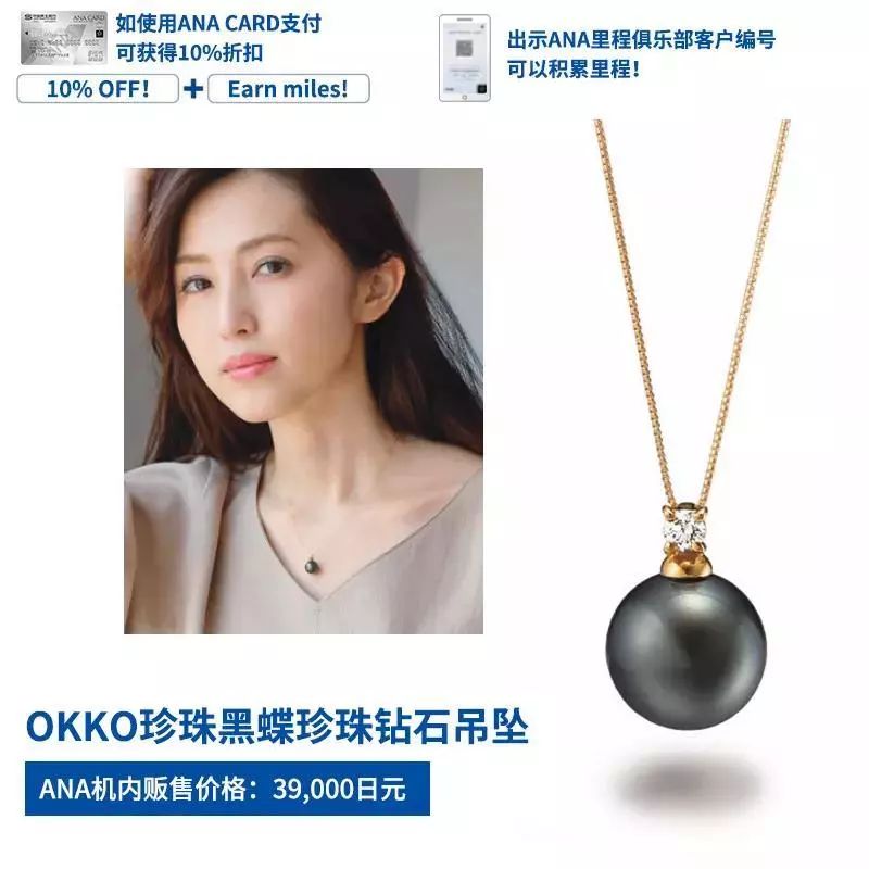 全日空联名卡,全日空联名银行