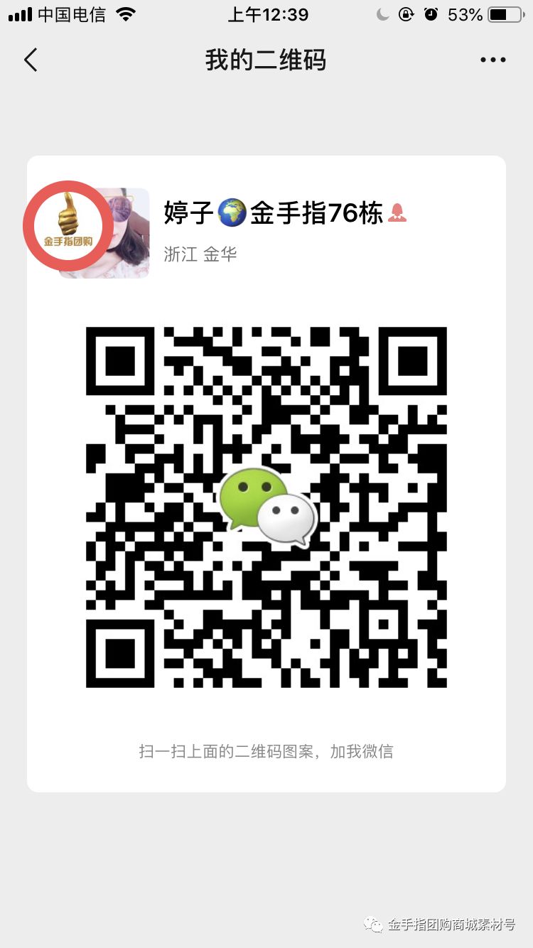 金手指团购商城益生菌,金手指团购套装