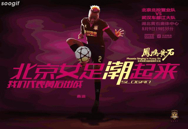 【聚焦】一线俱乐部，顶尖球星！8月，把你的目光聚焦黄石奥体中心！