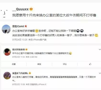 吃榴莲臭豆腐、大声打电话、聊别人八卦…同事哪些奇葩行为你最不能忍?