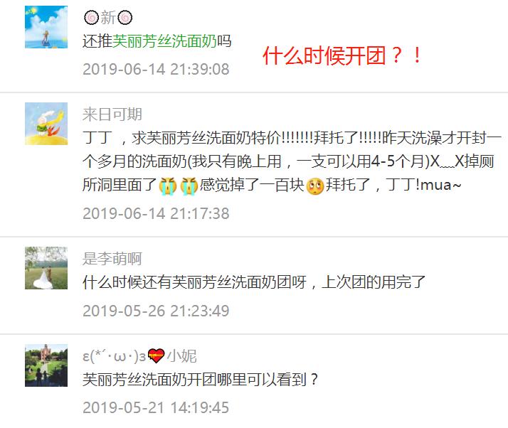 芙丽芳丝洗面奶69元是真的,芙丽芳丝洗面奶100毫升30元