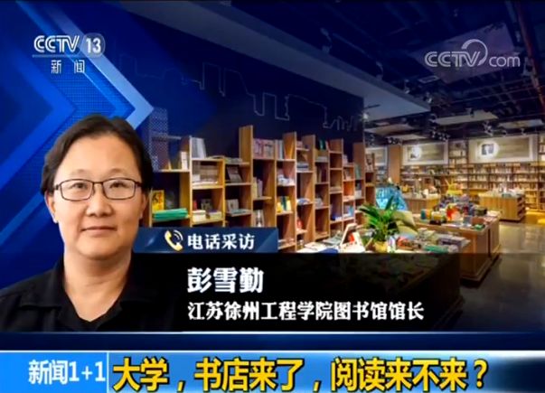 都上央视了！大学校园书店怎么突然这么火？