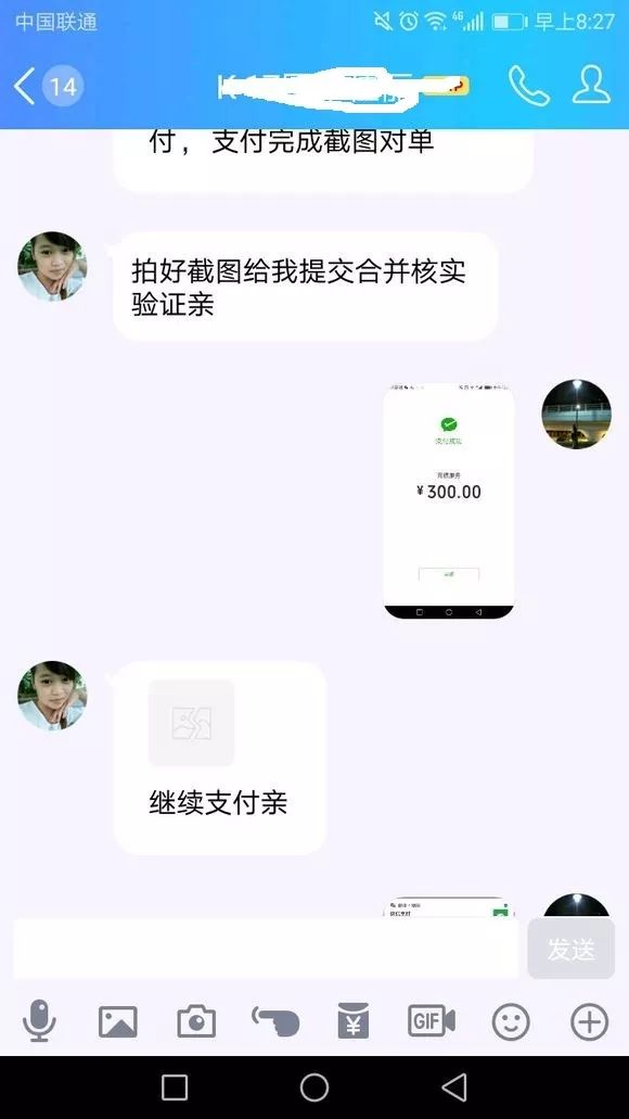 兼职刷单诈骗再次疯狂来袭