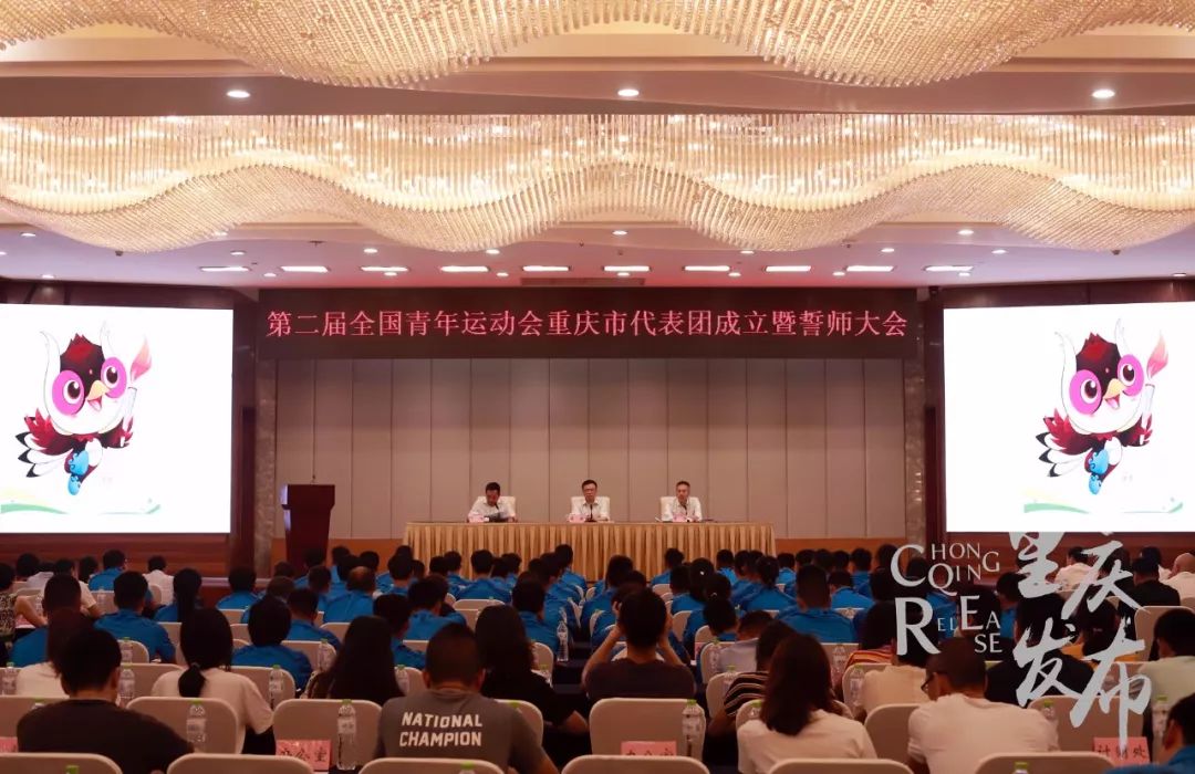 重庆出征奥运健儿,出征重庆