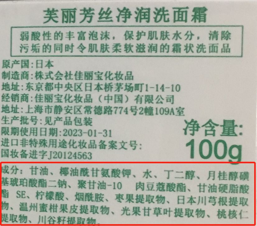 芙丽芳丝洗面奶100毫升30元,63元芙丽芳丝洗面奶