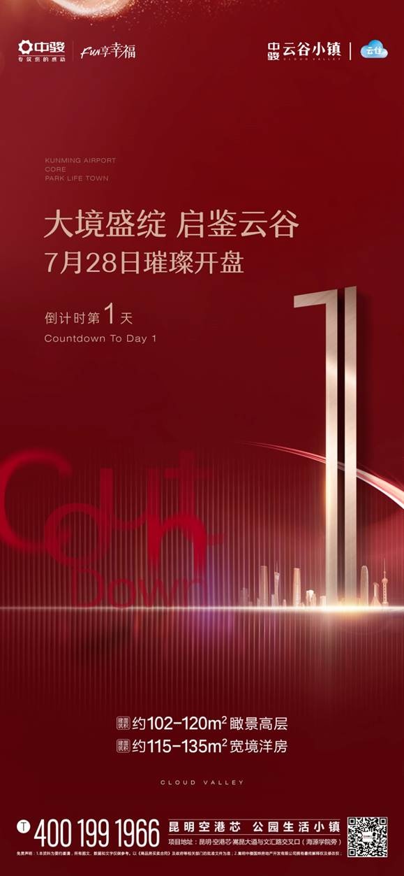 滇中新区中骏云谷小镇最新进展,中骏云谷小镇在哪个组团