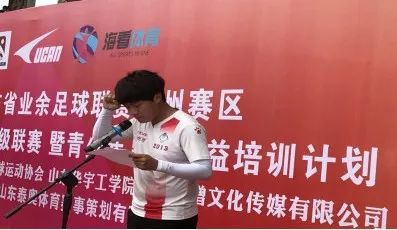 竞技青春点燃希望——2019年德州市足球超级联赛、甲级联赛暨“青少年足球公益培训计划”启动