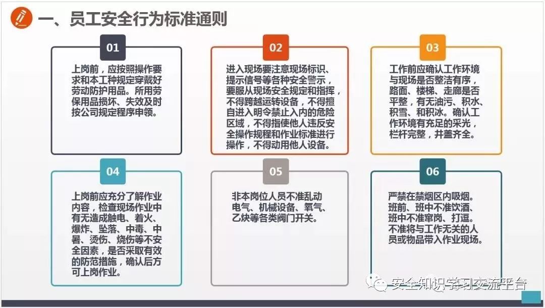 车间常见不安全行为合集,生产车间存在哪些不安全行为