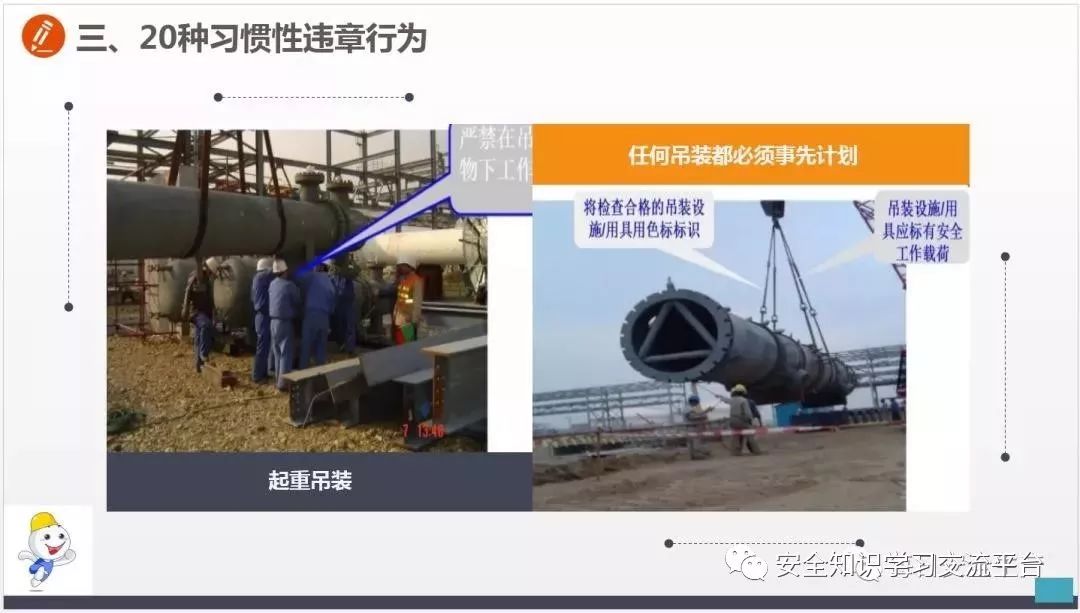 车间常见不安全行为合集,生产车间存在哪些不安全行为