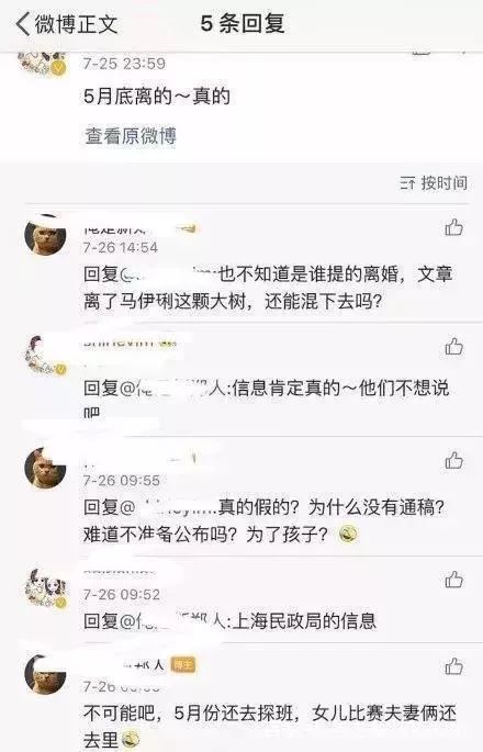 马伊琍给文章说且行且珍惜,马伊琍微博婚姻不易且行且珍惜