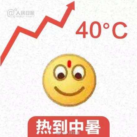 最强高温霸屏，8亿人蒸桑拿！外卖平台宕机，服务器中暑了？