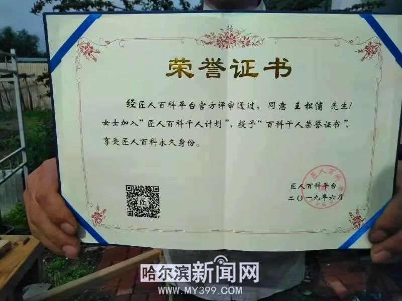 哈尔滨有位鲁班锁传人，啥都鼓捣，就是不用钉子……建筑系大学生都向他求教