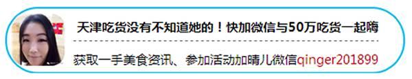 天津必吃十大馆子老字号,天津美食推荐必吃前十名