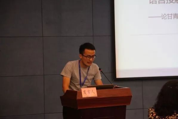 中国语言交流大会,第二届全国语言与文化学术研讨会