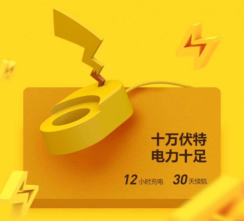 皮卡丘联名电动牙刷,皮卡丘版电动牙刷