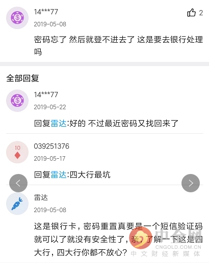 建行app手机银行密码忘了怎么办,建行手机银行找不到支付密码设置