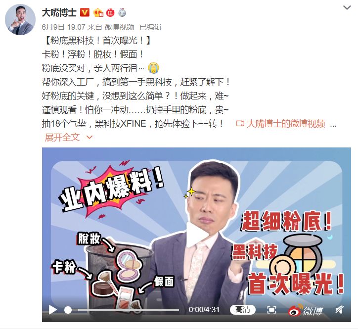以前几千块的美容仪现在就几百,曾经高价的美容仪