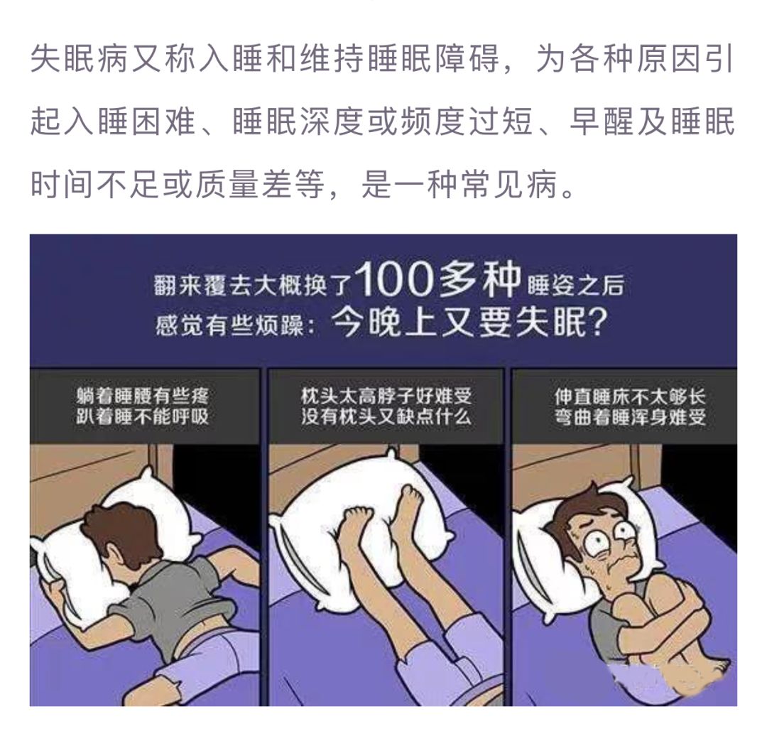 衣衾渐暖，梦乡却如此遥远？兖州中医医院失眠专病门诊还您健康睡眠