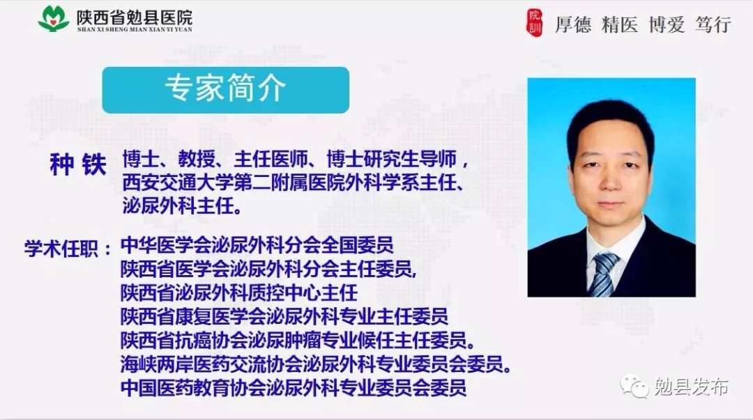 汉中泌尿科专家,汉中中心泌尿外科专家