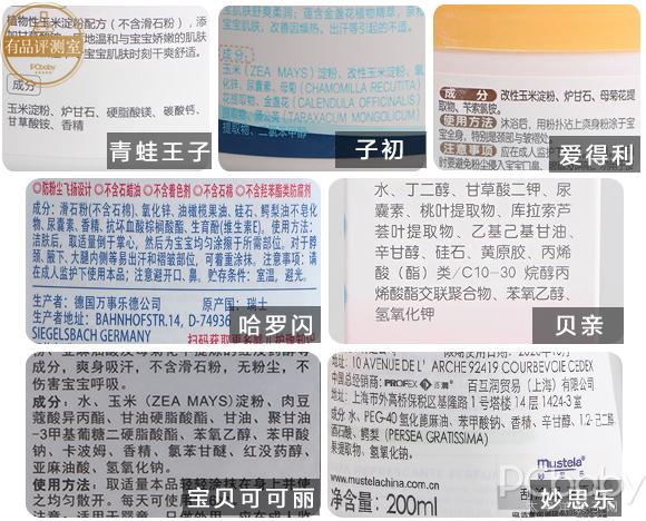 婴儿爽身粉什么牌子好不含滑石粉,爽身粉儿童排行榜最新版