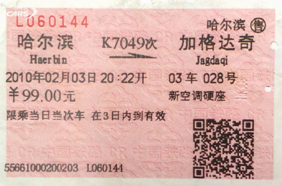 收藏的火车票满满的回忆,高品质火车票推荐