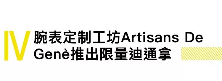 汽车主题限量版劳力士上市，齐达内登上FIFA20封面｜直男Daily