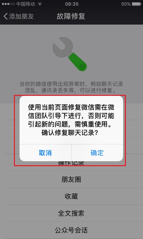 icloud怎么恢复微信聊天记录,15天之内的微信聊天记录怎么恢复