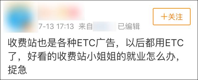etc免费安装的套路,免费安装etc在什么地方