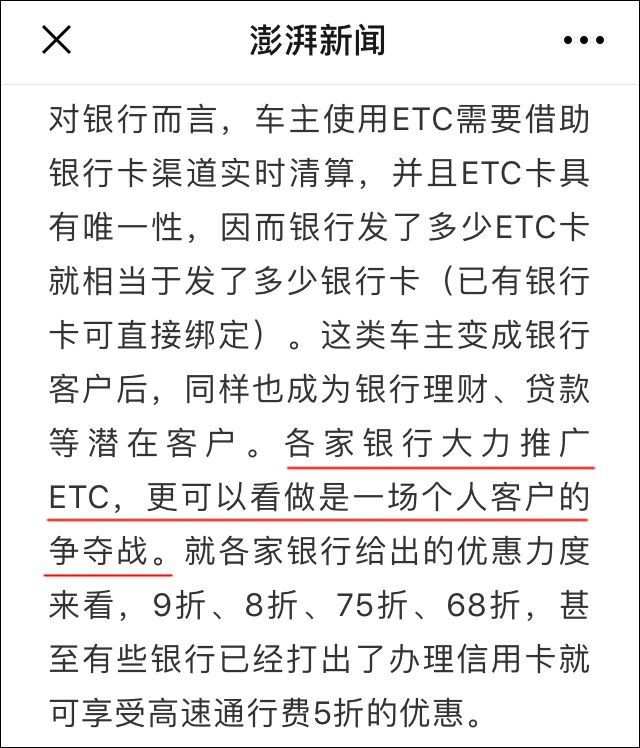 etc免费安装的套路,免费安装etc在什么地方