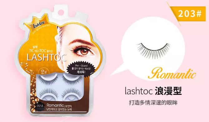 比种睫毛还自然!韩国黑科技假睫毛,不用胶水,一撕一贴3秒搞定,手残*党**都能秒变睫毛精