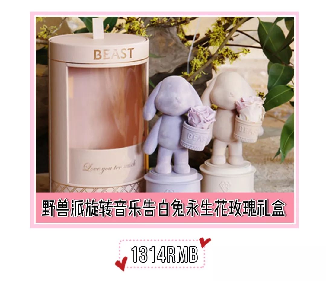 这才是女生们想要的七夕节礼物,这才是女孩子想要的新年礼物