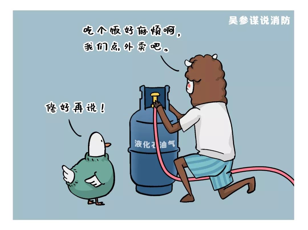 液化石油气灌泄漏，别慌，这样做才安全！