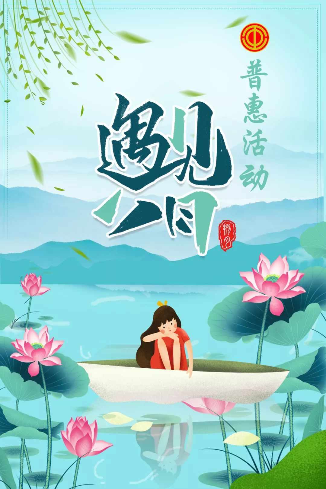 优惠活动又双叒叕来了,五一普惠活动