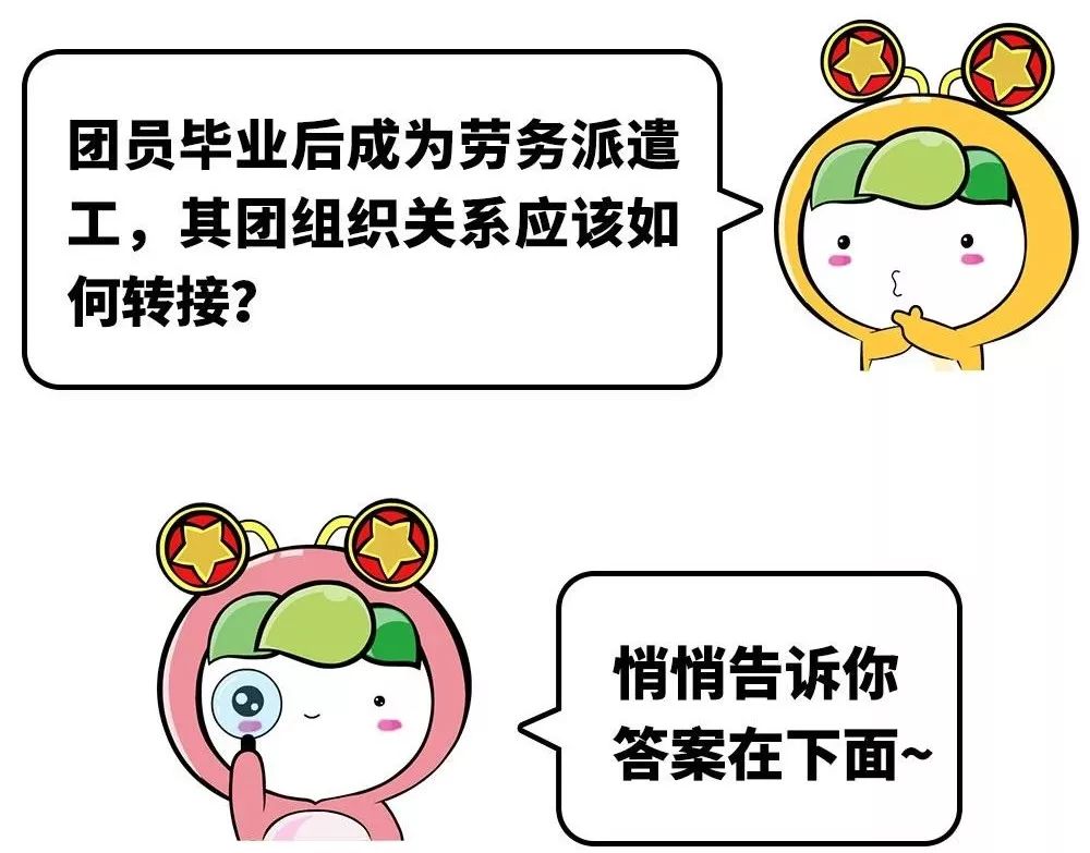 佳木斯大学团员关系转接,团员关系转接流程哈工大