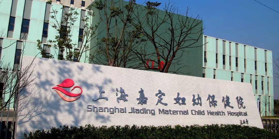 上海嘉定十大医院排名,嘉定有哪些正规医院