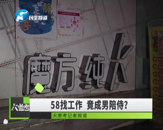 大学生兼职服务员的骗局,大学生面试服务员遭拒