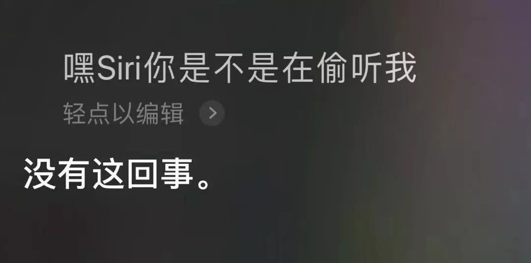 苹果siri偷录用户对话遭集体起诉,苹果回应siri录音用户谈话内容