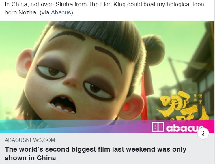 医药学毕业偏偏要做动画!看吧!《哪吒》拿了票房冠军