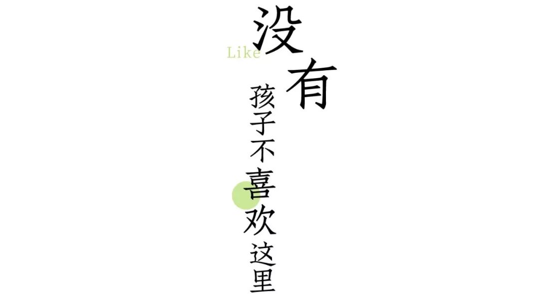 潜入武汉4000平魔幻幼儿园，解锁“贵族”小孩的一天