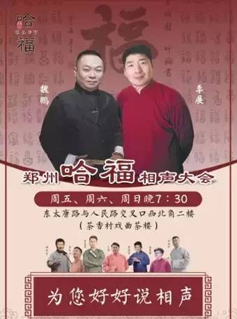 郑州中秋之夜哪有活动 (郑州中秋节剧场)