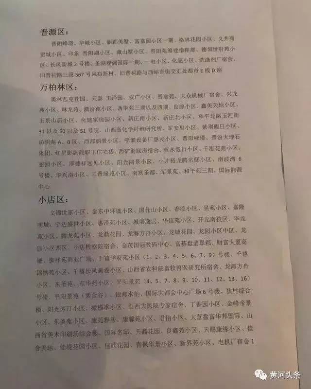 太原有房无证能办大红本吗,太原大红本清零行动涉及哪些小区