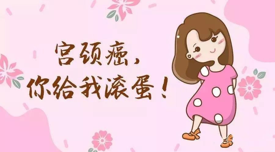 健康小知识预防结核病,预防宫颈癌的小知识