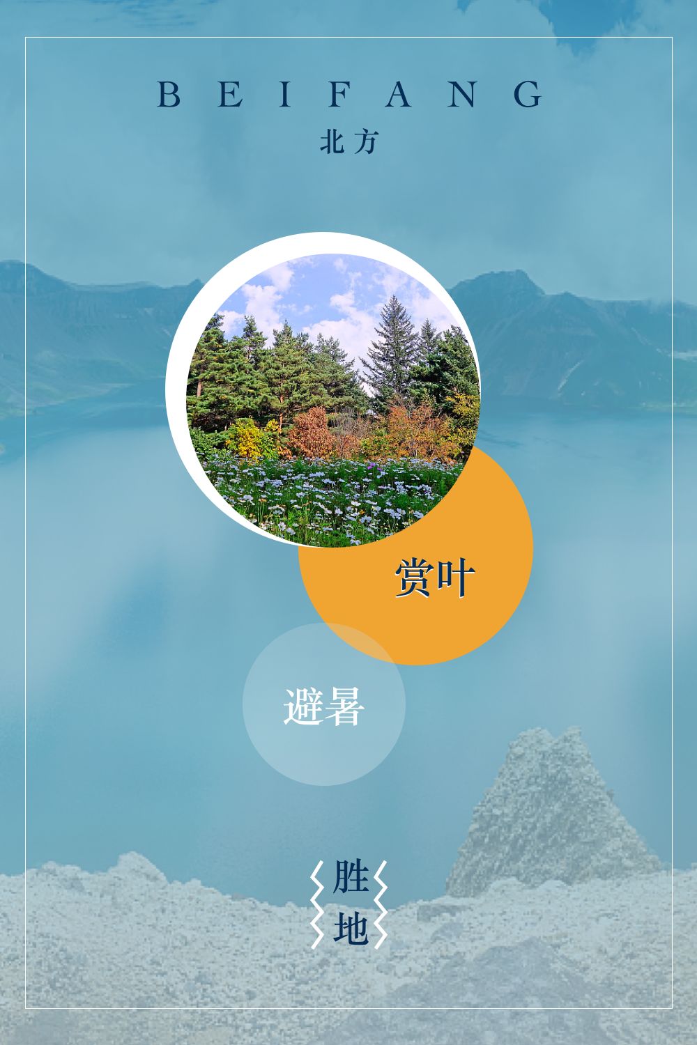 立秋凉快宜人的季节,立秋天气哪里凉快了呢